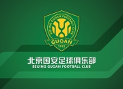 富力与国安激辩，争夺胜利提升实力