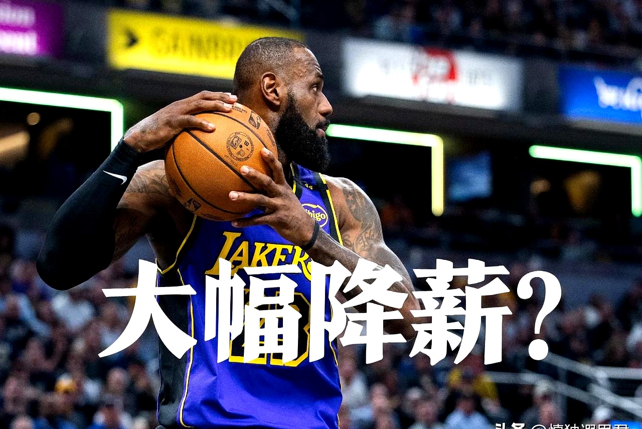 关于詹姆斯官方宣布重要助攻新规，尤文图斯引发争议！赢得满堂喝彩的信息